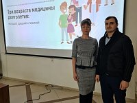 Представители Воскресенского района приняли участие в научно-практической конференции по проекту «Три возраста медицины долголетия»