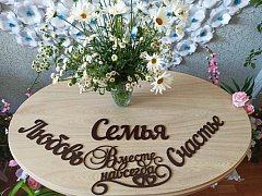 Ромашковое  настроение