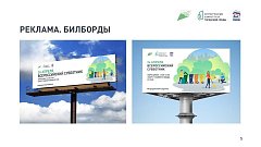 24 апреля во всех регионах России пройдет Всероссийский субботник