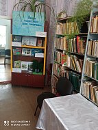 Книжная выставка «Вода чудесный дар природы»