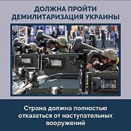 Чётко и понятно: чего Россия хочет от Украины? 
