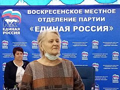 Конференция местного отделения партии «Единая Россия»: отчеты и выборы