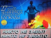 Библиотека села Усовка проводит книжную выставку посвящённую "Блокаде Ленинграда"