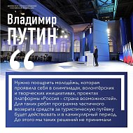 О строительстве новых школ, обеспечении учащихся младших классов бесплатным горячим питанием, создании возможностей для развития детей и поддержки молодых талантов говорил Владимир Путин, выступая с ежегодным Посланием Федеральному Собранию.
