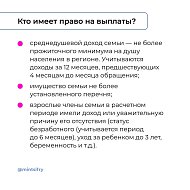 Заявление для оформления новых выплат на детей с 8 до 17 лет можно подать на Госуслугах с 26 апреля