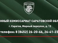 Саратовцы выбирают службу в отряде «БАРС-Саратов» 