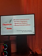 Президентская инициатива в действии: 'Движение первых' в Воскресенском районе воплощает мечты школьников
