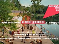 Пенсия — время для себя! 