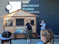 В Саратовской области высокий интерес к культурным мероприятиям в Парке покорителей космоса