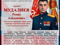 Надёжная связь — залог успеха: как сержант Равид Мудалиев удерживает фронт военной связи в зоне ответственности полка