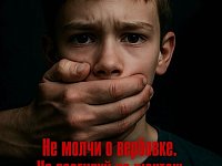 Как вербуют детей в школе и чатах