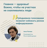 Выборы в Госдуму в сентябре пройдут в 3 дня — проголосовать можно будет в любой из них. 