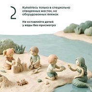 На отдыхе главное -  правила безопасности