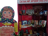 В Центральной библиотеке оформлена книжная выставка «Светлый мир народной культуры»