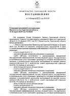 Общественные места можно посещать при наличии антител