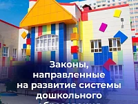 Сегодня — ДЕНЬ ВОСПИТАТЕЛЯ И ВСЕХ ДОШКОЛЬНЫХ РАБОТНИКОВ