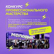 Саратовцев приглашают принять участие во Всероссийской  премии  «Время молодых» 