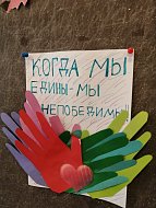 Вся суть России в слове «Единство» 
