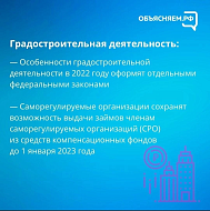 Госдума приняла законопроект Правительства РФ