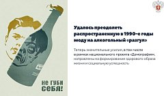 Употребление алкоголя разрушает самоконтроль, приводит к опасному поведению, может стоить здоровья и жизни человеку