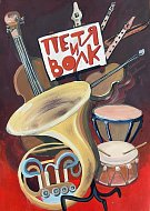 Лучшие афиши представит регион в финале фестиваля «Театральное Приволжье» 