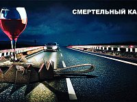 В период с 4 по 6 марта 2022 года пройдет оперативно-профилактическое мероприятие «Нетрезвый водитель».