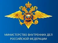 МП ОП №1 в составе МО МВД Росси «Вольский» Саратовской области разъясняет: Получение адресно-справочной информации через Госуслуги