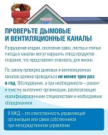 Отопительный сезон без риска: о чём важно помнить саратовцам