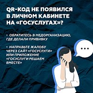 В Саратовской области со следующей недели для посещения массовых мероприятий и общественных мест гражданам необходимо будет иметь при себе QR-код.