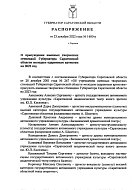 Роман Бусаргин присудил именные творческие стипендии Губернатора Саратовской области молодым одаренным артистам на 2023 год