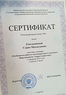 Работники МУК «ЦКС» Воскресенского МР приняли участие в областном семинаре "Особенности работы звукооператора"