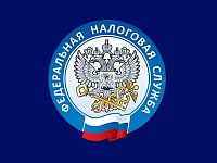 Федеральной налоговой службой упрощена процедура государственной регистрации юридического лица, а также физического лица в качестве индивидуального предпринимателя.