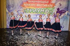 Триумф на Южном побережье
