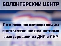 Обращение к жителям Воскресенского района