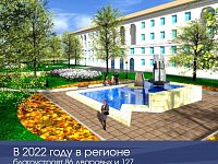 86 дворовых и 127 общественных территорий благоустроят в 2022 году