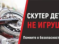 Оперативно-профилактическое мероприятие «Внимание, двухколесный транспорт»,