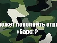 Кто может вступить в «БАРС-Саратов» и как проходят будни добровольцев?