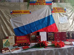 В  Усовской сельской библиотеки оформлена книжная выставка «Отвага, мужество и честь»