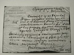 Из воспоминаний  Виктора Хитева 