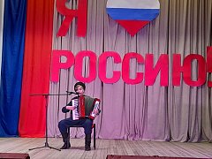 РОССИЯ-ЭТО МЫ