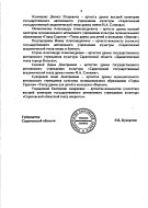 Роман Бусаргин присудил именные творческие стипендии Губернатора Саратовской области молодым одаренным артистам на 2023 год