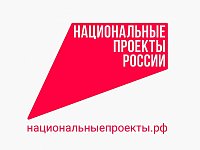 «Что стоит за этим знаком»: как нацпроекты меняют жизнь людей?»