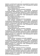 Общественные места можно посещать при наличии антител