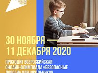 А ваши дети знают, как вести себя на дорогах?