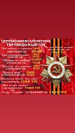 9 мая
