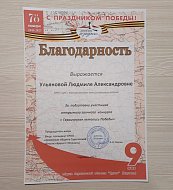 Победителем конкурса стала Екатерина Куприянец: Виртуозное перо, олицетворяющее величие Победы