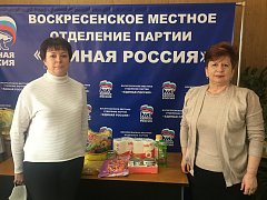 Продолжается сбор гуманитарной помощи