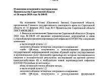 Общественные места можно посещать при наличии антител
