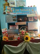 «Праздник трех Великих Спасов»