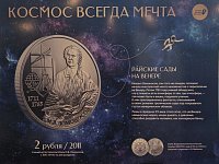 Парк покорителей космоса приглашает в путешествие по страницам истории